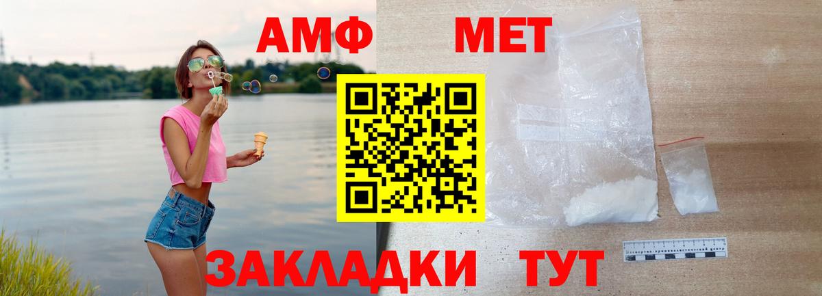 Екатеринбург  АМФ  Вход с VPN  Амфетамин 98% 