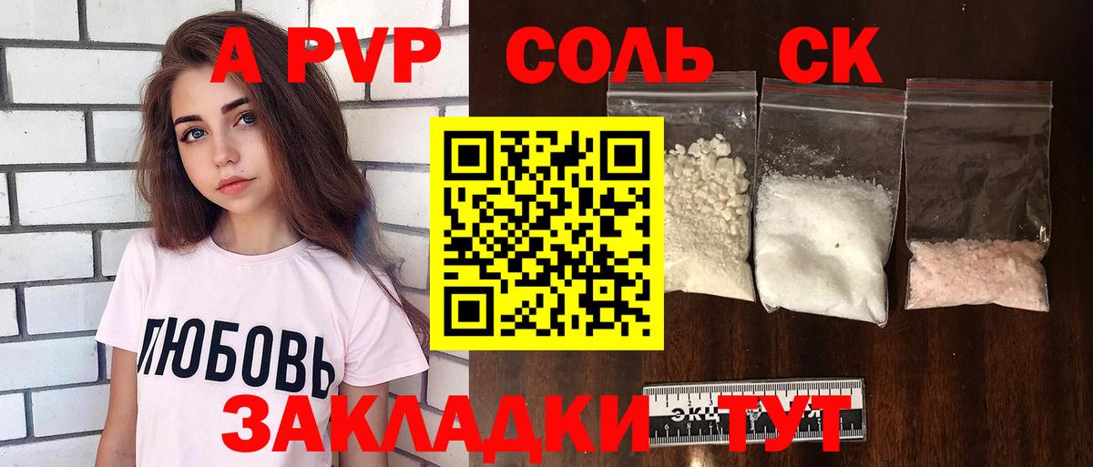 A-PVP крисы CK  Вход с VPN  A-PVP VHQ  Alpha-PVP крисы CK  Екатеринбург 