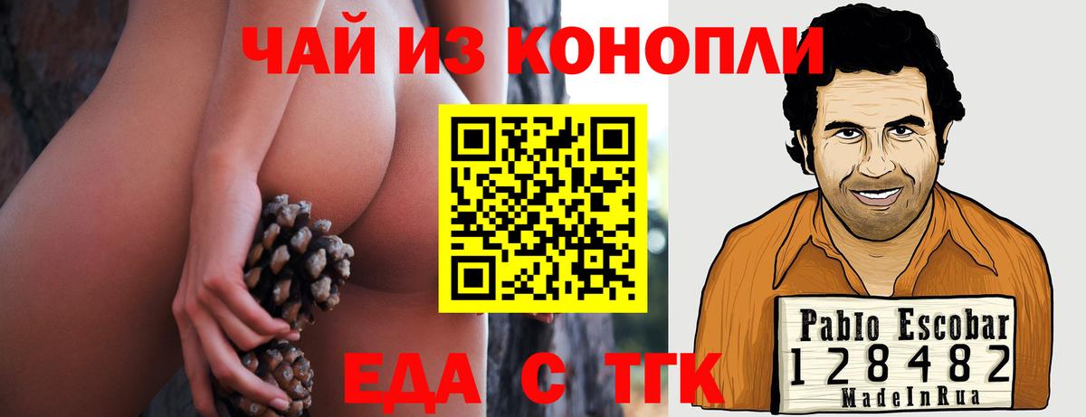 Екатеринбург  Canna-Cookies конопля  Вход с VPN 