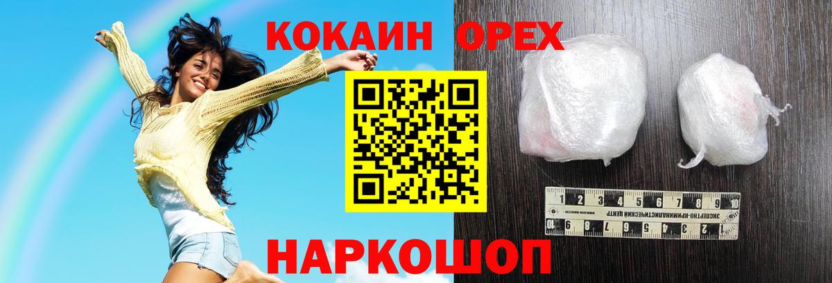 COCAIN Columbia  где купить   Вход с VPN  Cocaine  Екатеринбург  COCAIN Эквадор 