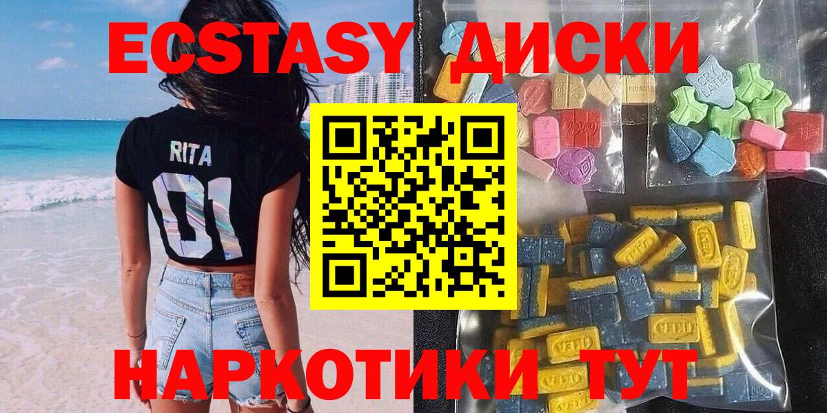 Екатеринбург  МЕГА маркетплейс  Вход с VPN  Экстази  Ecstasy louis Vuitton  Экстази 280 MDMA 