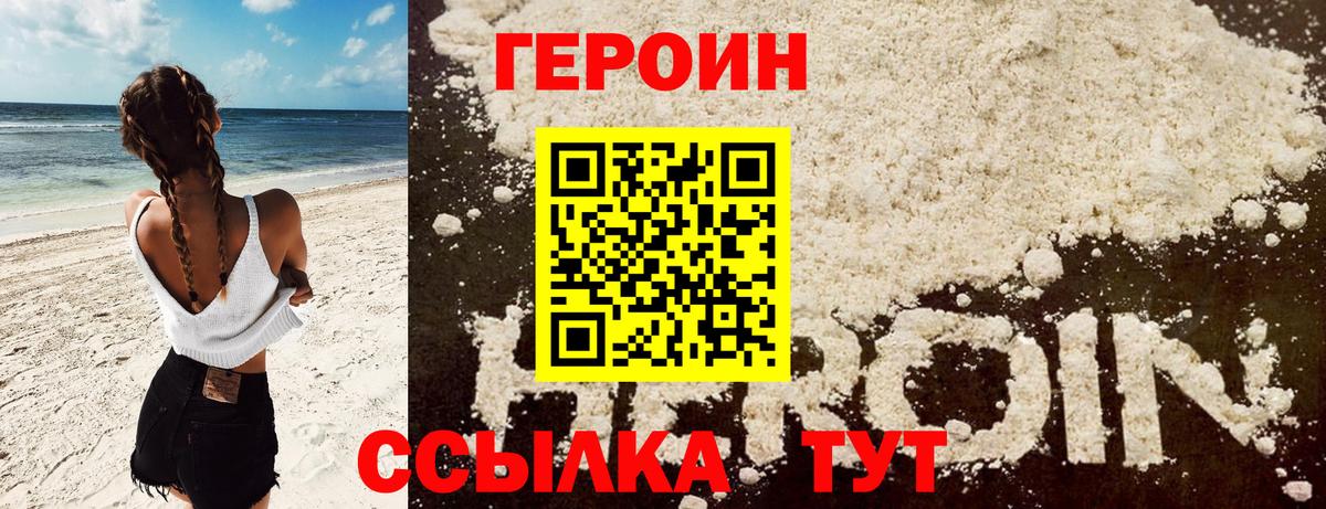 Героин гречка Екатеринбург