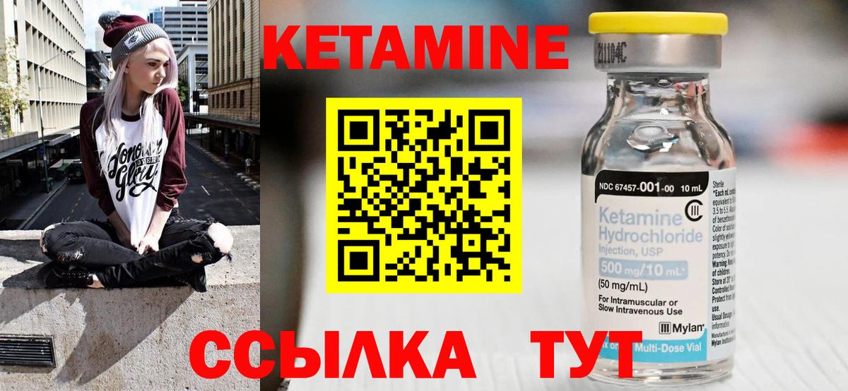 КЕТАМИН ketamine Екатеринбург