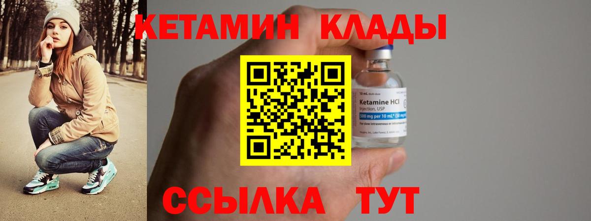 Кетамин VHQ  Вход с VPN  Екатеринбург 