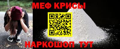 мяу мяу кристалл Краснознаменск