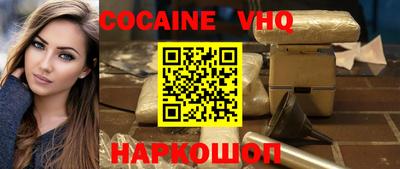мяу мяу кристалл Краснознаменск