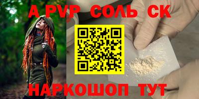 мяу мяу кристалл Краснознаменск