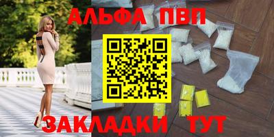 мяу мяу кристалл Краснознаменск