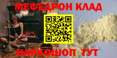 мяу мяу кристалл Краснознаменск