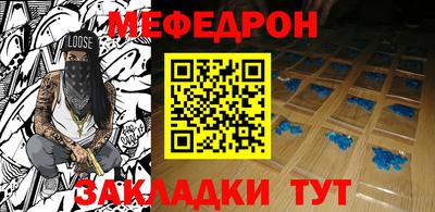 мяу мяу кристалл Краснознаменск