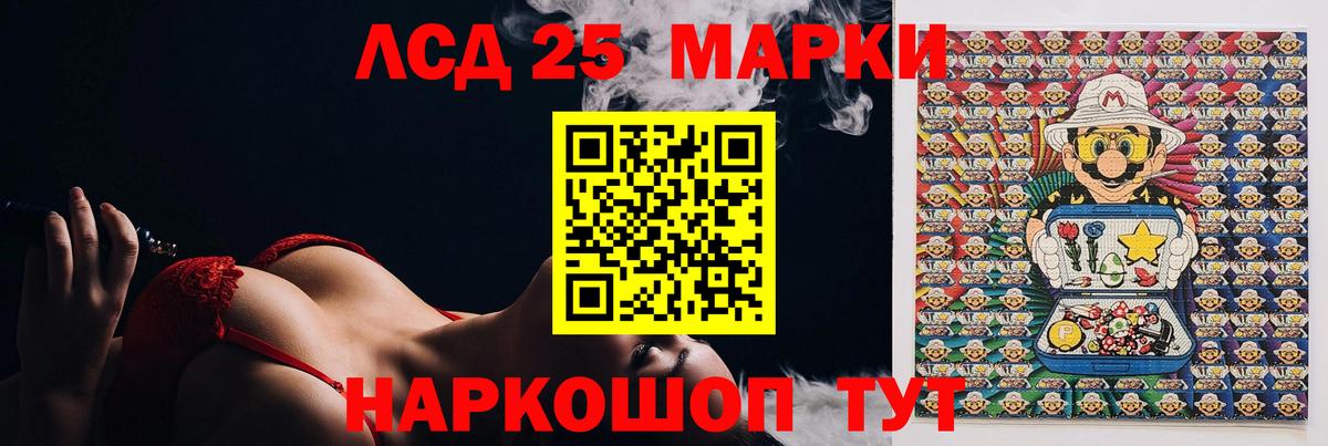 LSD-25 экстази кислота  LSD-25 экстази ecstasy  Екатеринбург  ЛСД экстази  Вход с VPN 