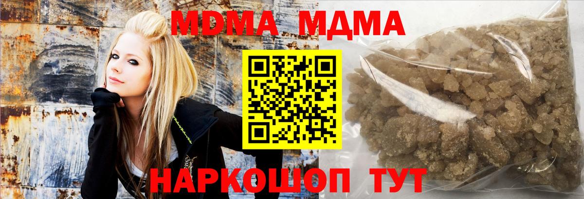 МДМА crystal  Вход с VPN  MDMA Molly  Екатеринбург 