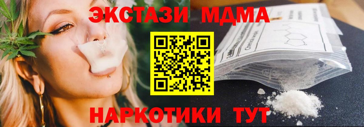 MDMA Molly Екатеринбург