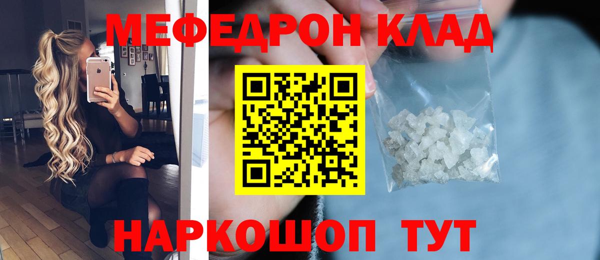 Меф  МЕФ  Екатеринбург  МЕФ 4 MMC  МЯУ-МЯУ mephedrone  Вход с VPN 