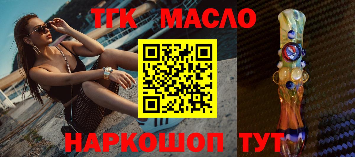 Дистиллят ТГК вейп с тгк Екатеринбург