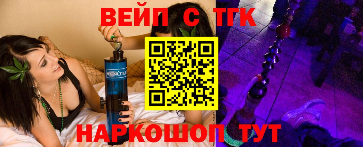 Дистиллят ТГК THC oil  Дистиллят ТГК вейп  Вход с VPN  Екатеринбург 