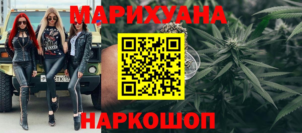 Конопля гибрид  Бошки марихуана LSD WEED  Екатеринбург  Вход с VPN 